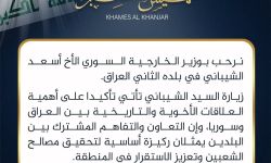 الخنجر :  نرحب بوزير الخارجية السوري الأخ أسعد الشيباني في بلده الثاني العراق.